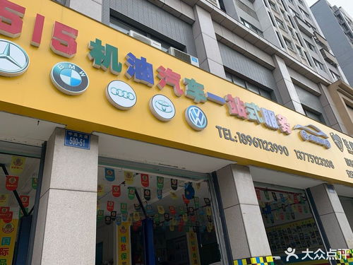 515機(jī)油汽車(chē)快修全國(guó)連鎖店信息總覽 地址、電話(huà)與地圖查詢(xún)指南