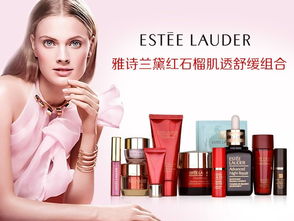 雅詩蘭黛紅石榴肌透舒緩組合 煥活肌膚的護(hù)膚之旅