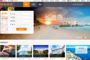 國美在線借力618，酒店預訂與游樂園服務齊飛，加速構建一站式“大生活圈”