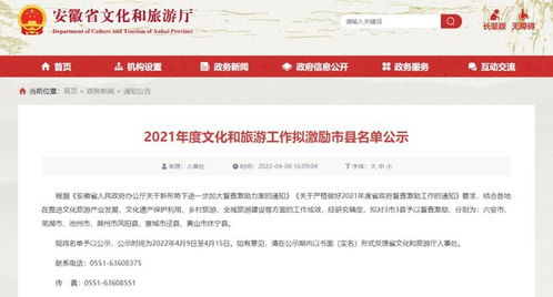 喜報！蕪湖市入選2021年度文化和旅游工作擬激勵市縣名單